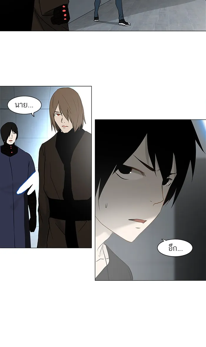 Tower of God ทาวเวอร์ออฟก๊อด หอคอยเทพเจ้า - หน้า 31