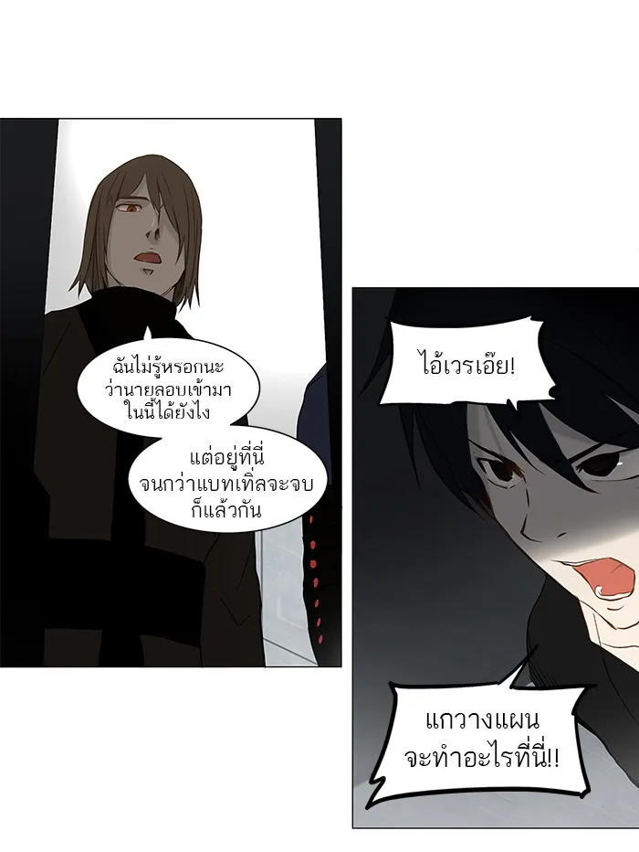 Tower of God ทาวเวอร์ออฟก๊อด หอคอยเทพเจ้า - หน้า 33