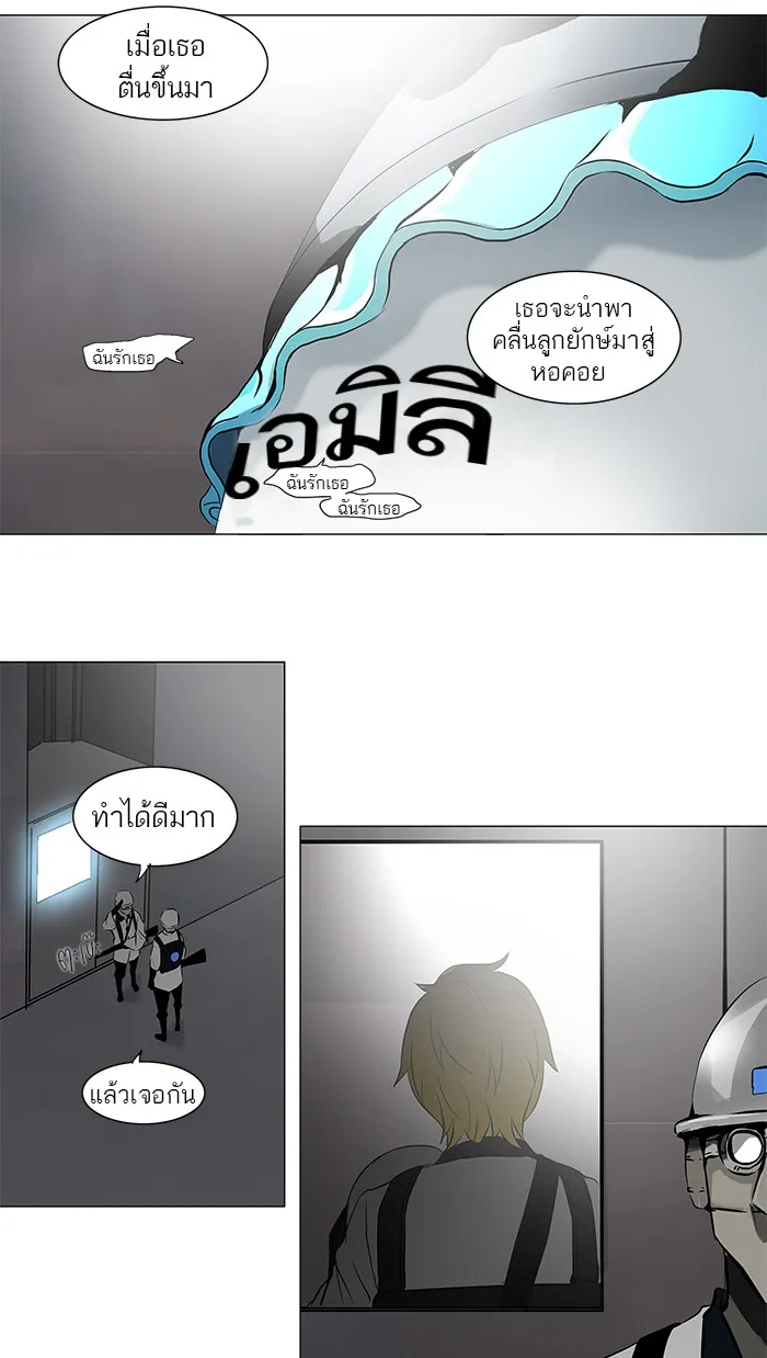 Tower of God ทาวเวอร์ออฟก๊อด หอคอยเทพเจ้า - หน้า 41