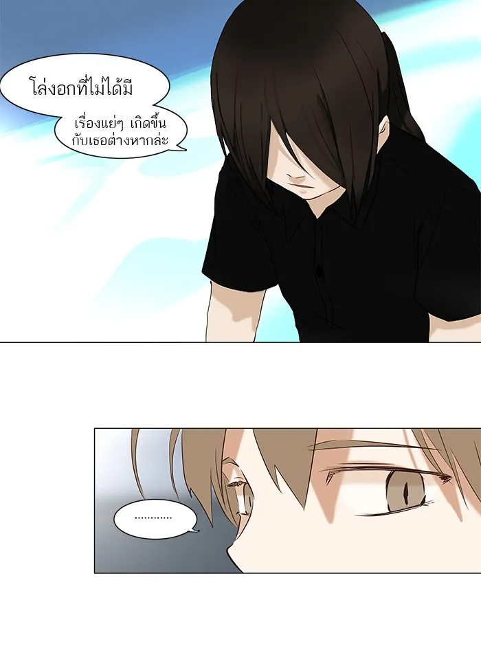 Tower of God ทาวเวอร์ออฟก๊อด หอคอยเทพเจ้า - หน้า 13