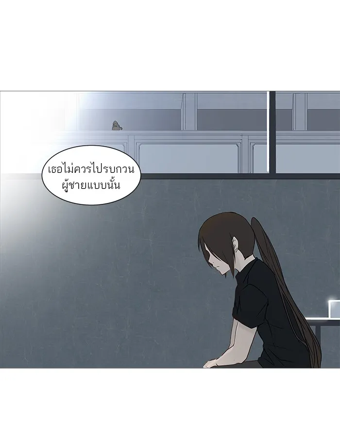 Tower of God ทาวเวอร์ออฟก๊อด หอคอยเทพเจ้า - หน้า 16