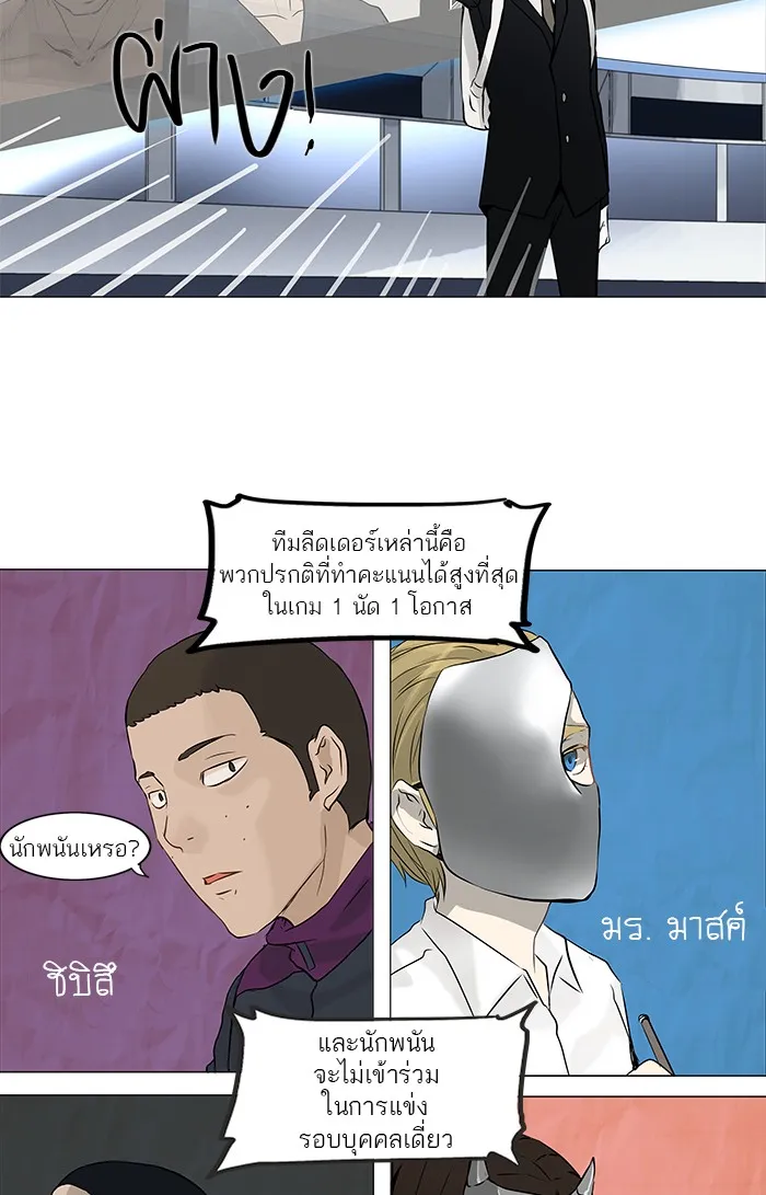 Tower of God ทาวเวอร์ออฟก๊อด หอคอยเทพเจ้า - หน้า 24