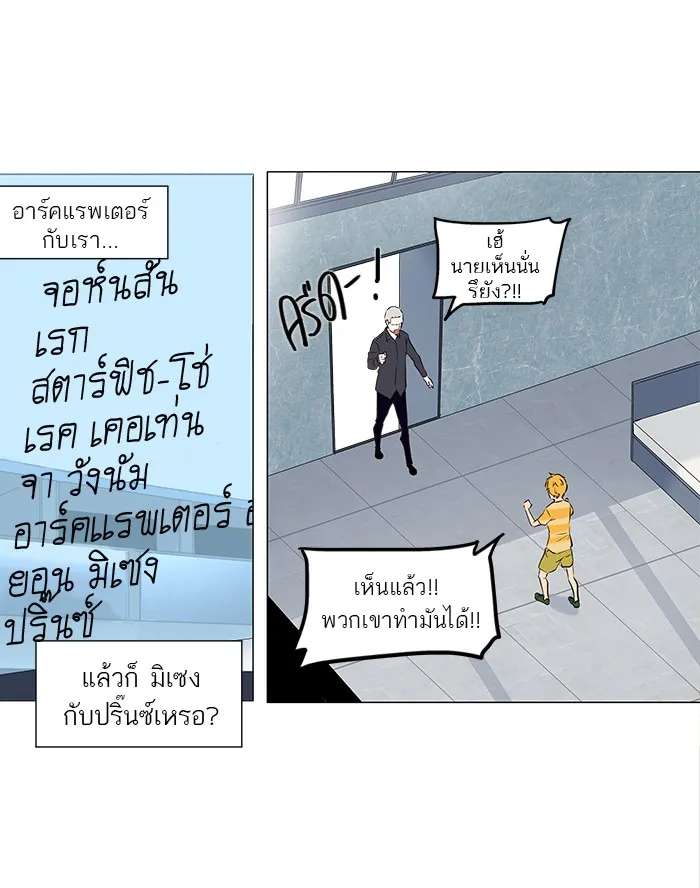 Tower of God ทาวเวอร์ออฟก๊อด หอคอยเทพเจ้า - หน้า 32