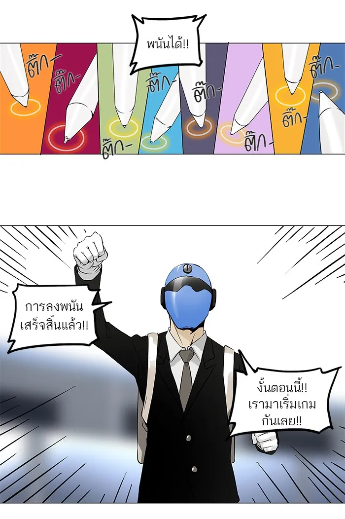 Tower of God ทาวเวอร์ออฟก๊อด หอคอยเทพเจ้า - หน้า 36