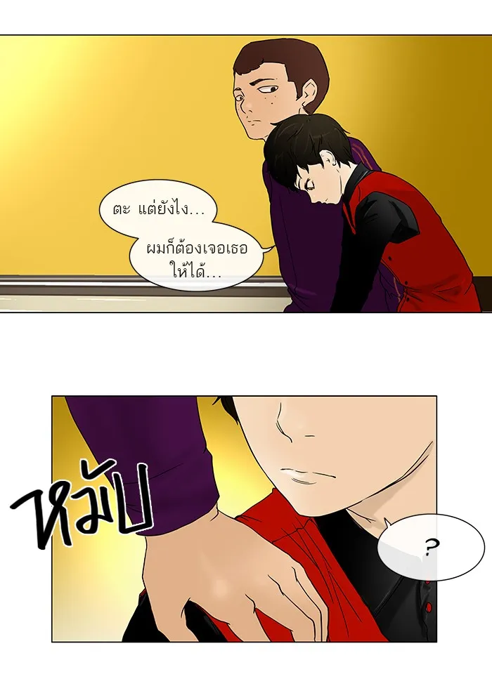 Tower of God ทาวเวอร์ออฟก๊อด หอคอยเทพเจ้า - หน้า 19