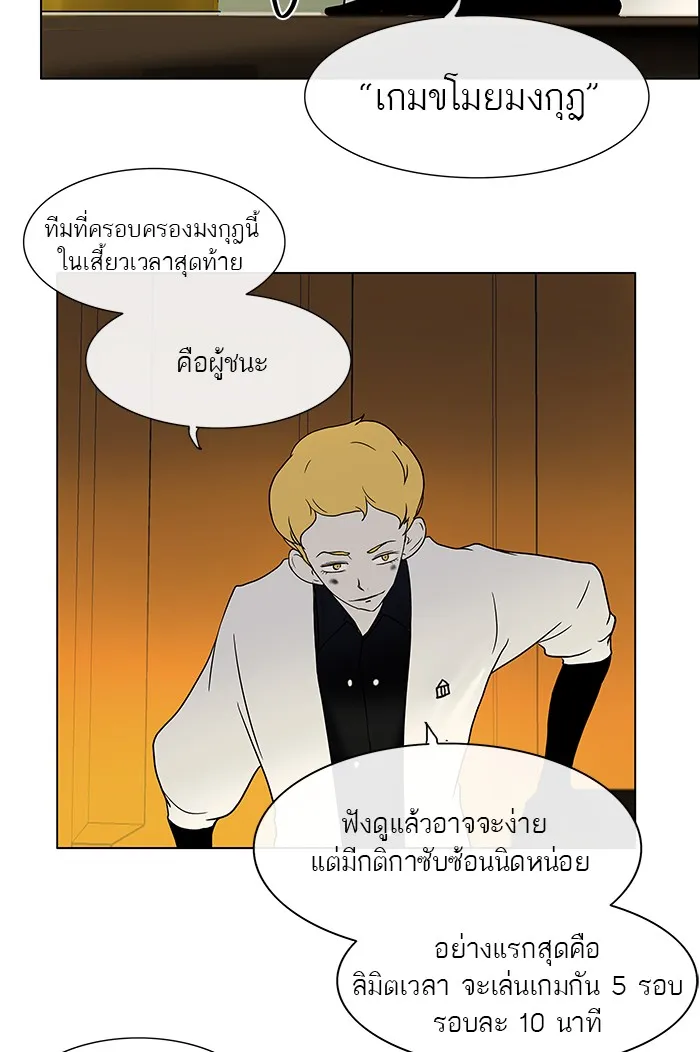 Tower of God ทาวเวอร์ออฟก๊อด หอคอยเทพเจ้า - หน้า 31