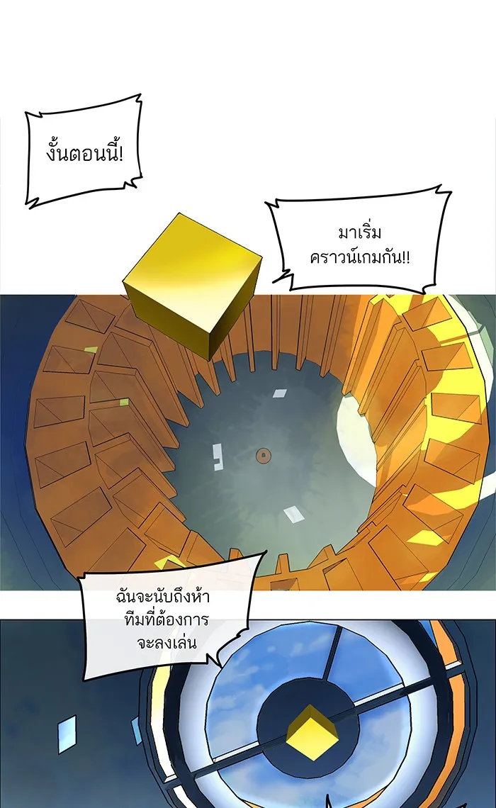 Tower of God ทาวเวอร์ออฟก๊อด หอคอยเทพเจ้า - หน้า 41