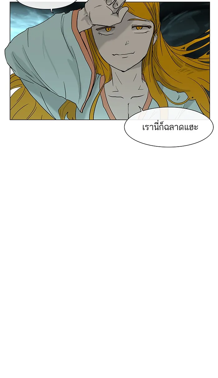 Tower of God ทาวเวอร์ออฟก๊อด หอคอยเทพเจ้า - หน้า 9