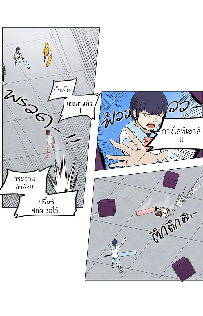 Tower of God ทาวเวอร์ออฟก๊อด หอคอยเทพเจ้า - หน้า 27