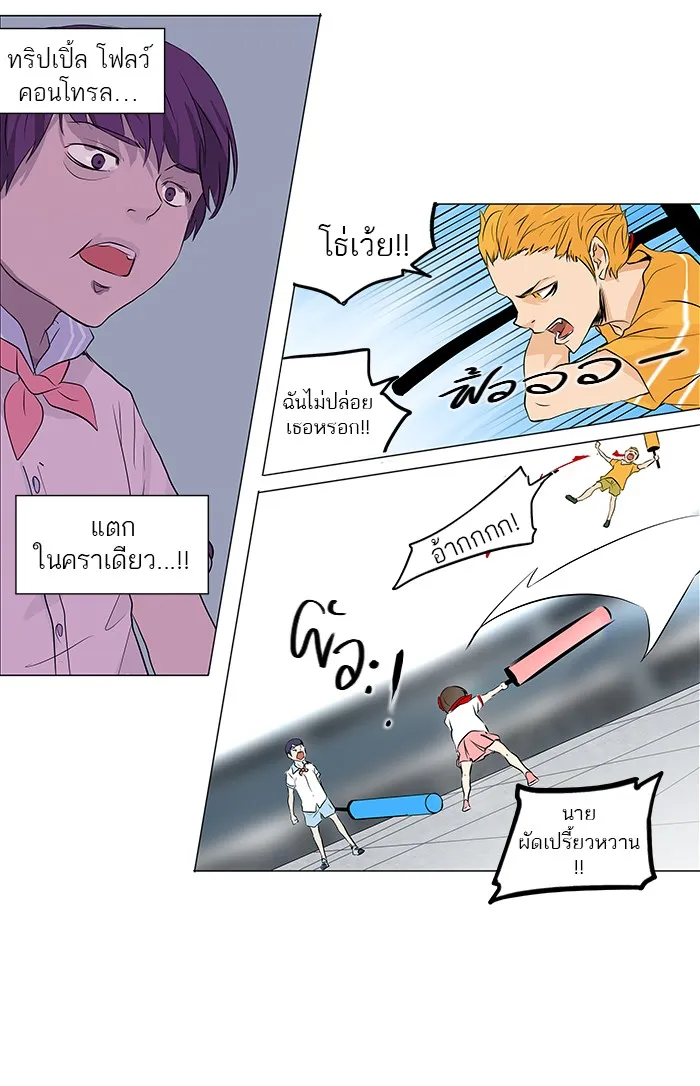 Tower of God ทาวเวอร์ออฟก๊อด หอคอยเทพเจ้า - หน้า 31