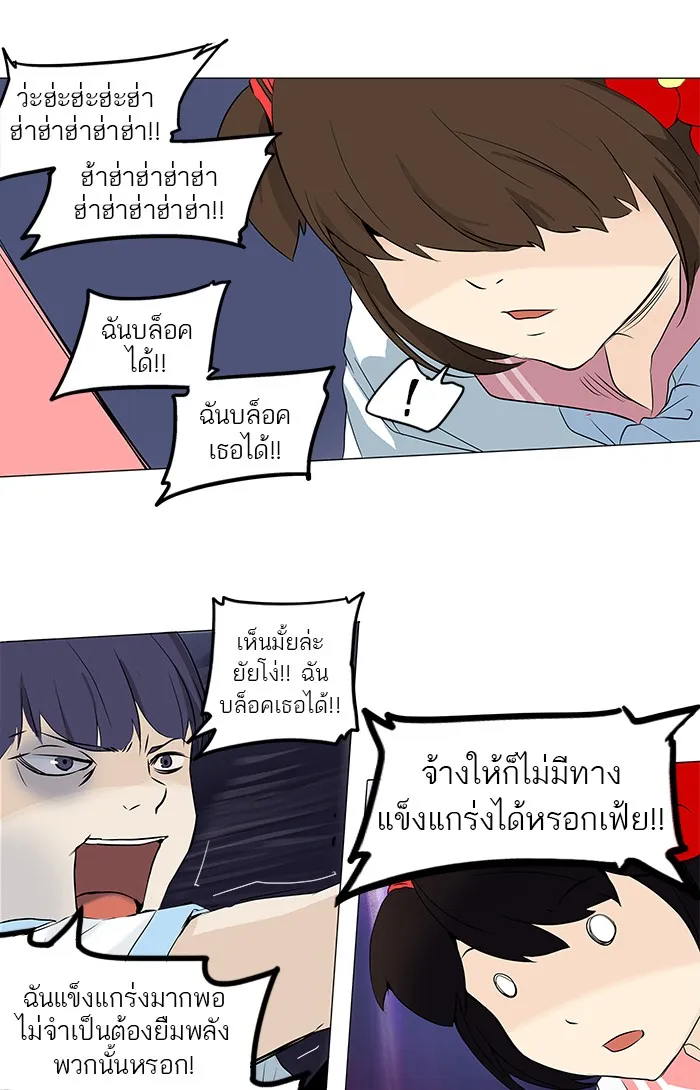 Tower of God ทาวเวอร์ออฟก๊อด หอคอยเทพเจ้า - หน้า 36