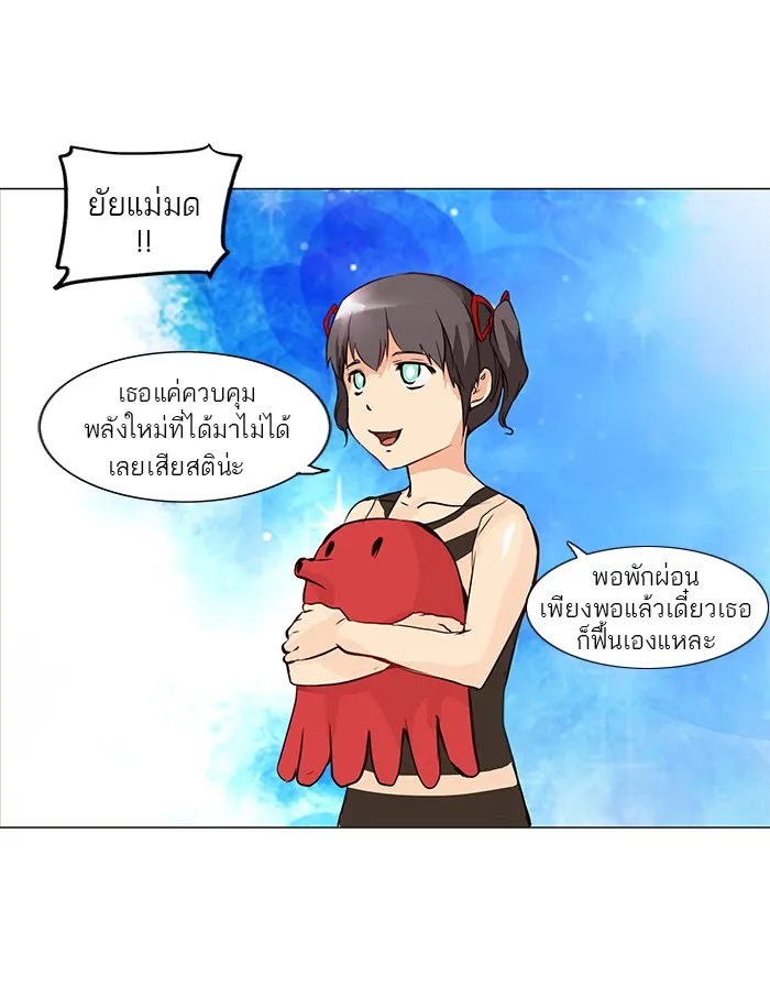 Tower of God ทาวเวอร์ออฟก๊อด หอคอยเทพเจ้า - หน้า 2