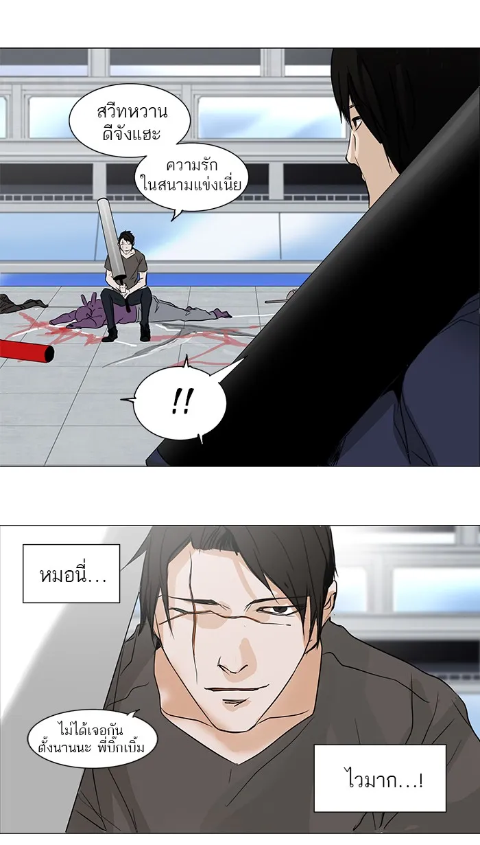 Tower of God ทาวเวอร์ออฟก๊อด หอคอยเทพเจ้า - หน้า 21