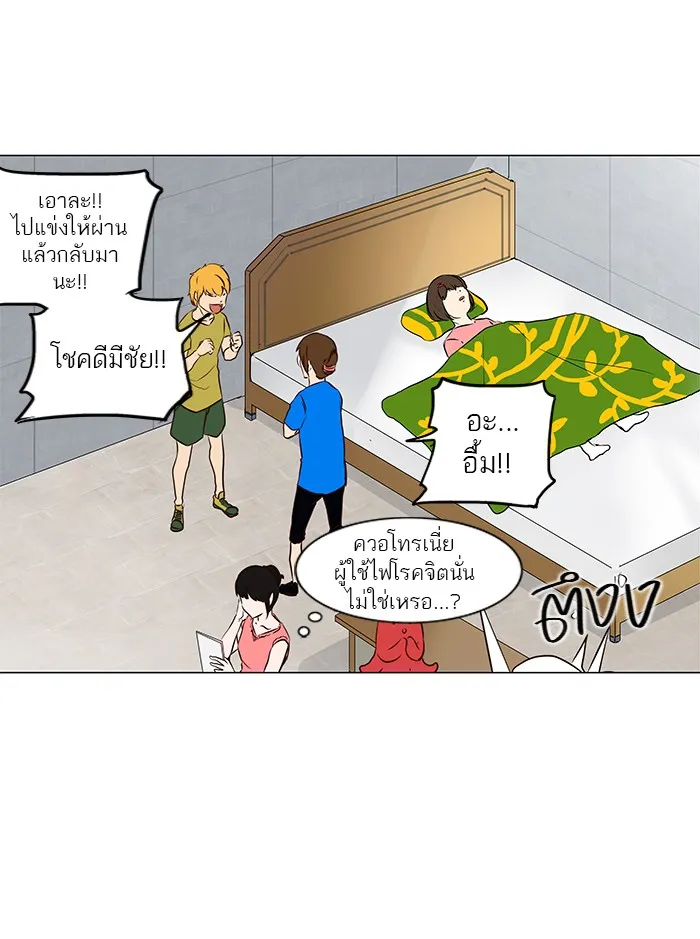 Tower of God ทาวเวอร์ออฟก๊อด หอคอยเทพเจ้า - หน้า 6