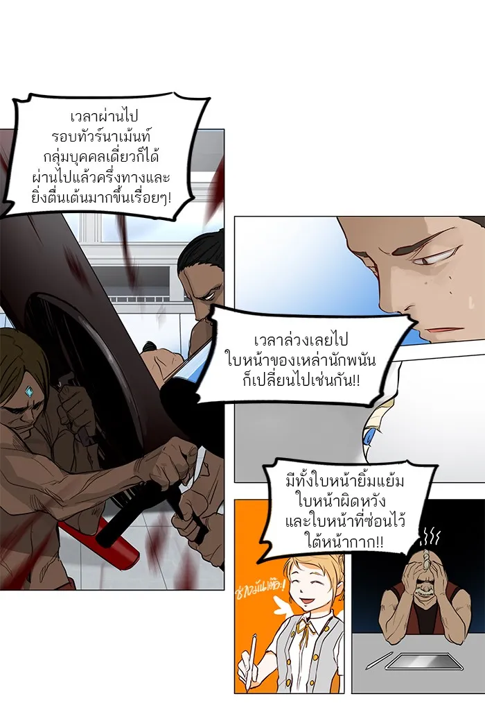 Tower of God ทาวเวอร์ออฟก๊อด หอคอยเทพเจ้า - หน้า 12