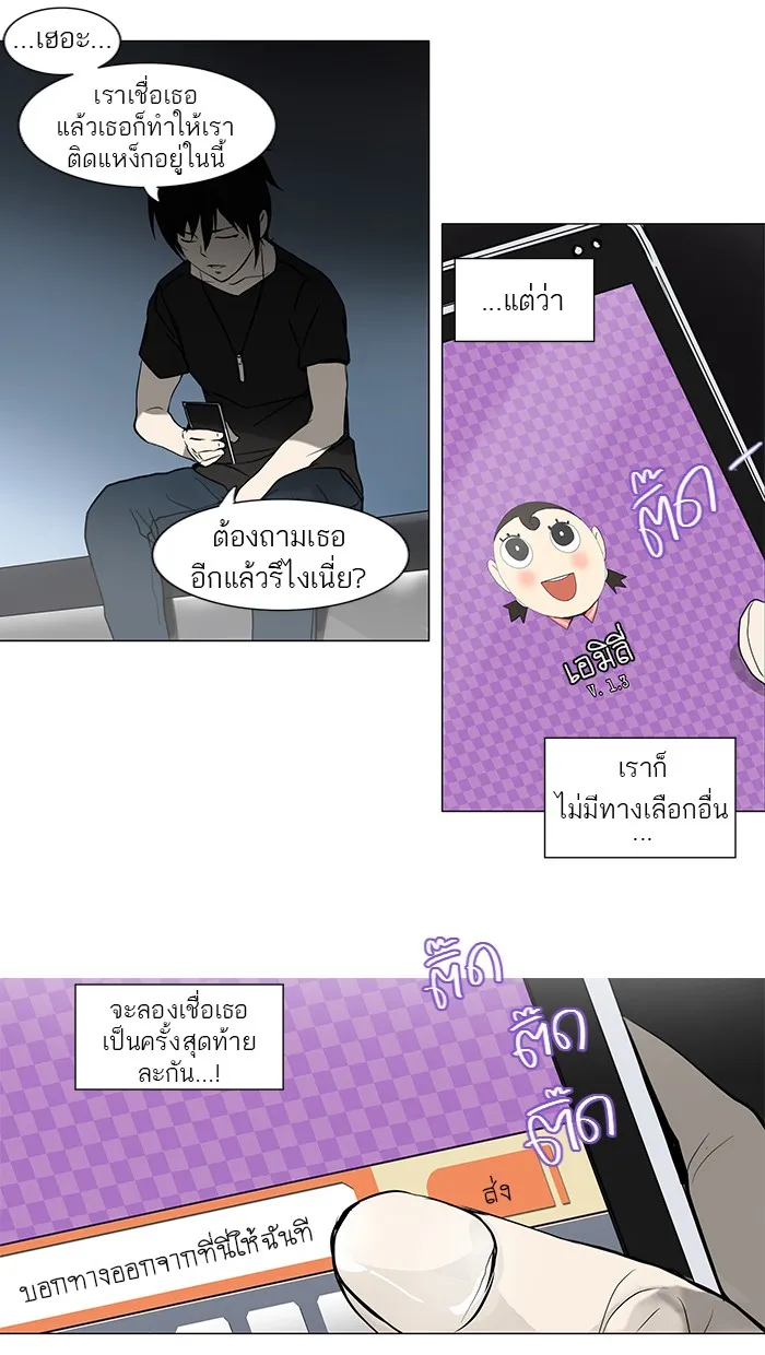 Tower of God ทาวเวอร์ออฟก๊อด หอคอยเทพเจ้า - หน้า 3