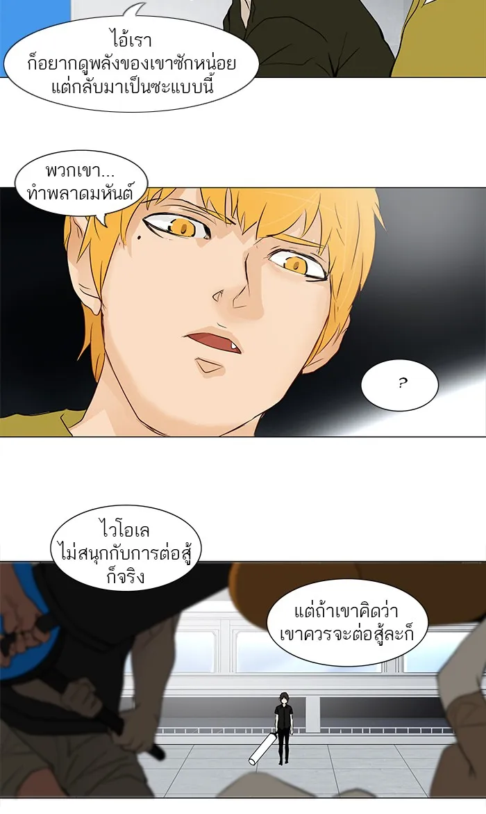 Tower of God ทาวเวอร์ออฟก๊อด หอคอยเทพเจ้า - หน้า 32