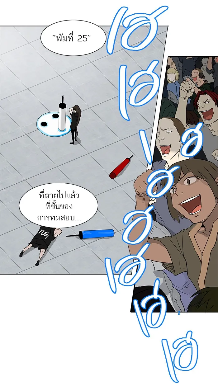 Tower of God ทาวเวอร์ออฟก๊อด หอคอยเทพเจ้า - หน้า 50