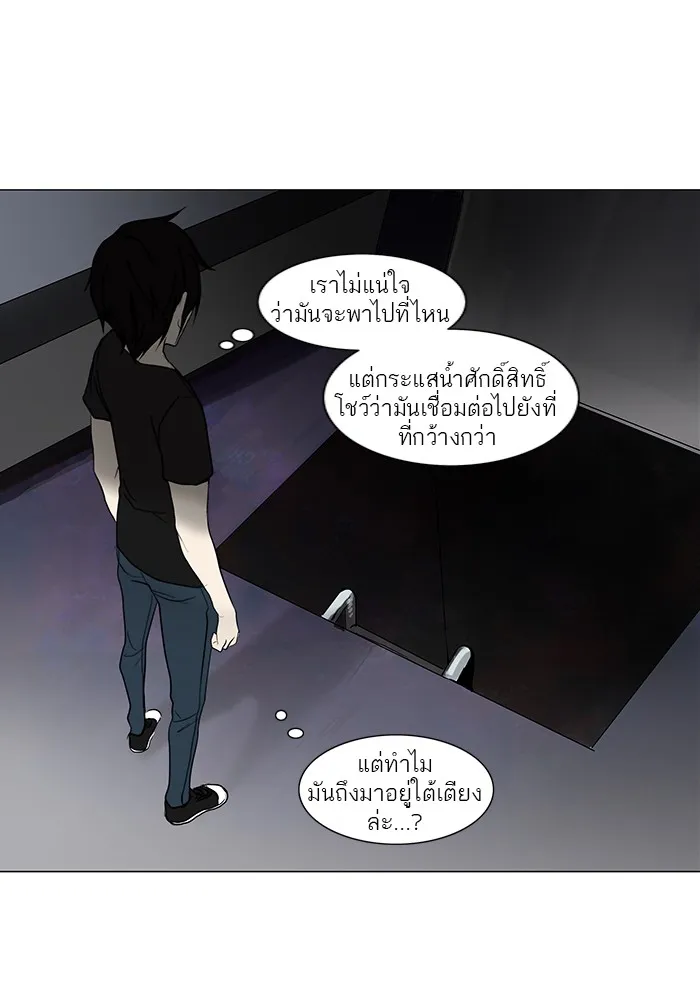 Tower of God ทาวเวอร์ออฟก๊อด หอคอยเทพเจ้า - หน้า 7