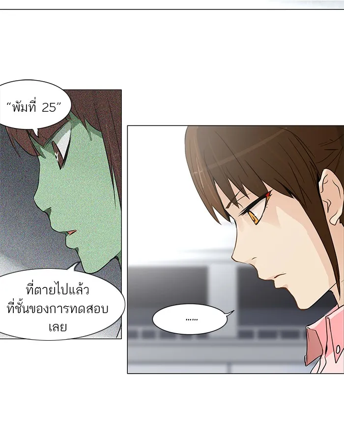 Tower of God ทาวเวอร์ออฟก๊อด หอคอยเทพเจ้า - หน้า 1