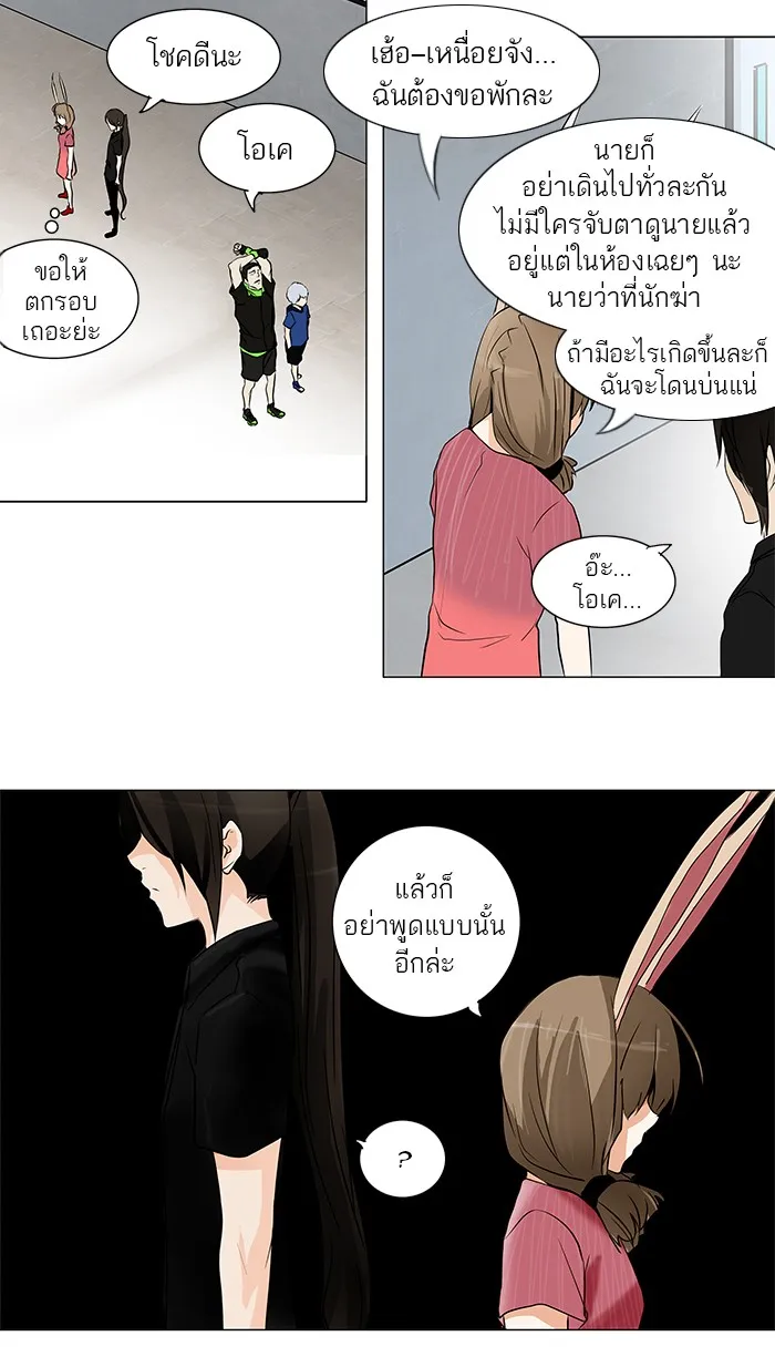 Tower of God ทาวเวอร์ออฟก๊อด หอคอยเทพเจ้า - หน้า 12