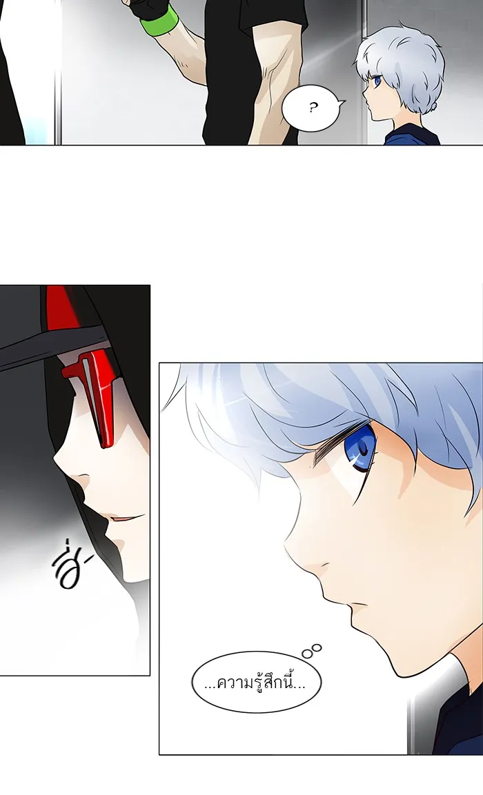 Tower of God ทาวเวอร์ออฟก๊อด หอคอยเทพเจ้า - หน้า 17