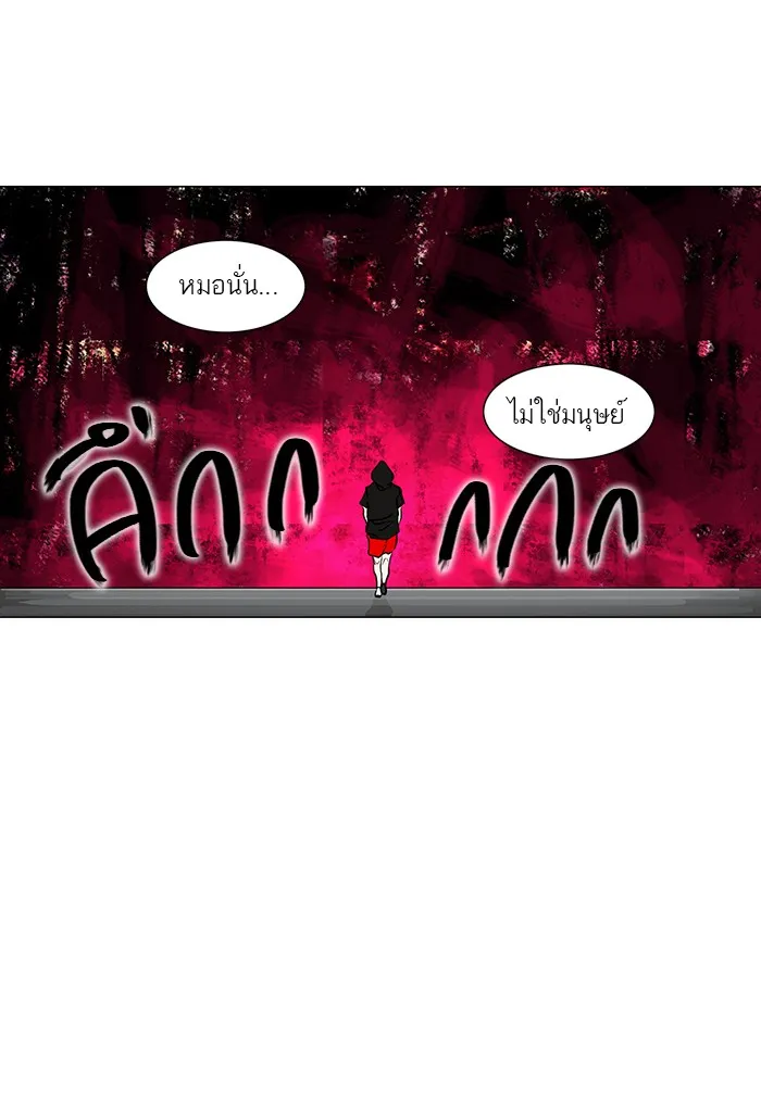 Tower of God ทาวเวอร์ออฟก๊อด หอคอยเทพเจ้า - หน้า 19