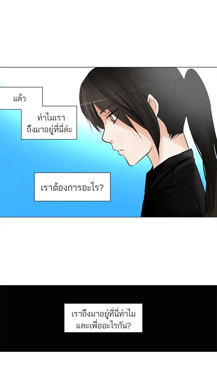 Tower of God ทาวเวอร์ออฟก๊อด หอคอยเทพเจ้า - หน้า 27