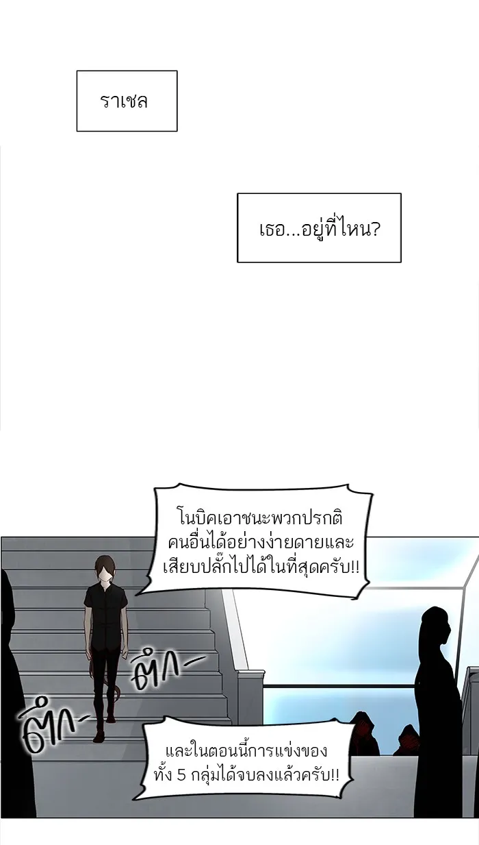 Tower of God ทาวเวอร์ออฟก๊อด หอคอยเทพเจ้า - หน้า 28