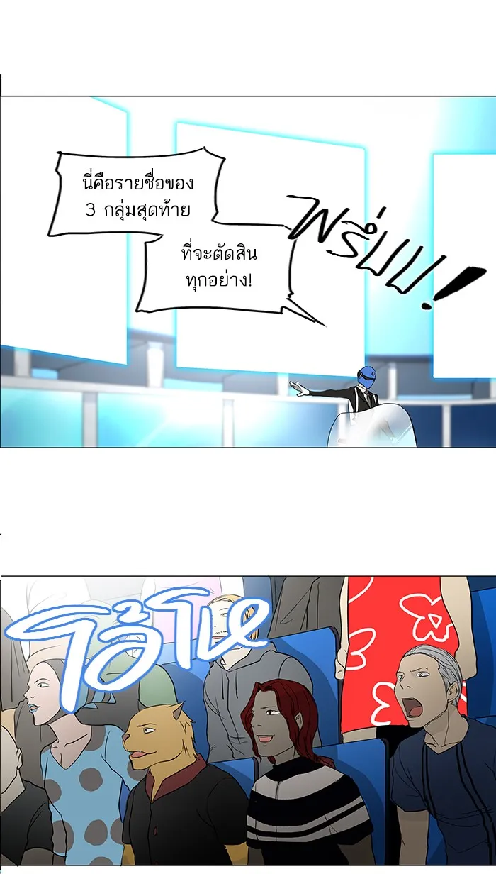 Tower of God ทาวเวอร์ออฟก๊อด หอคอยเทพเจ้า - หน้า 35