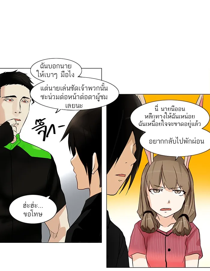 Tower of God ทาวเวอร์ออฟก๊อด หอคอยเทพเจ้า - หน้า 8