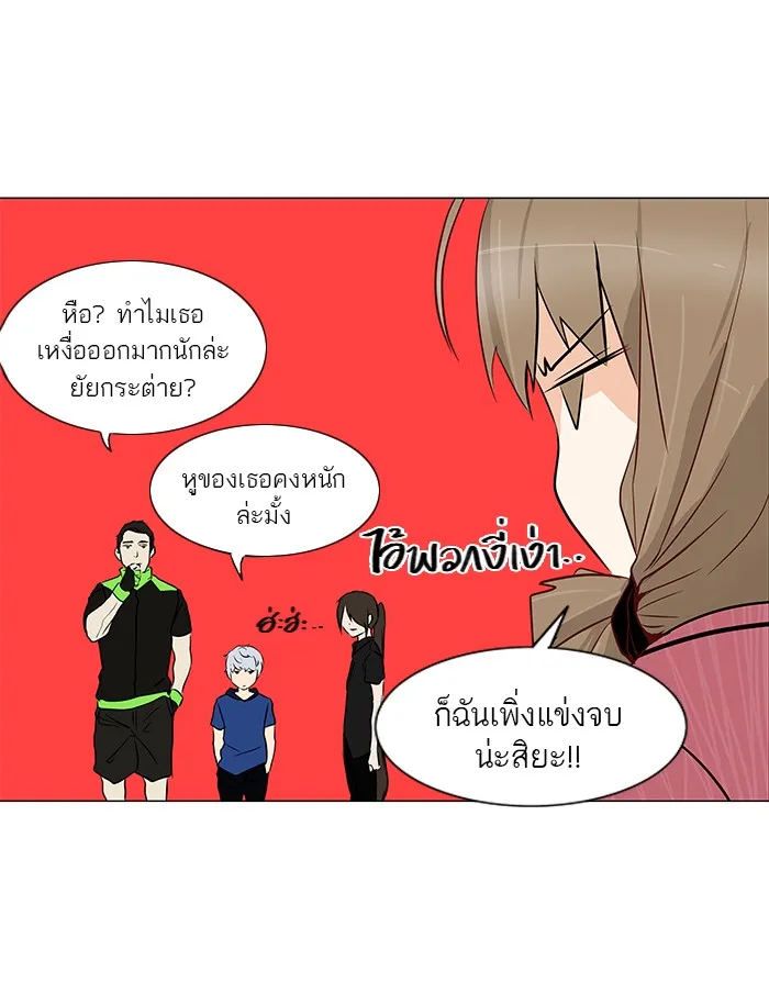 Tower of God ทาวเวอร์ออฟก๊อด หอคอยเทพเจ้า - หน้า 9