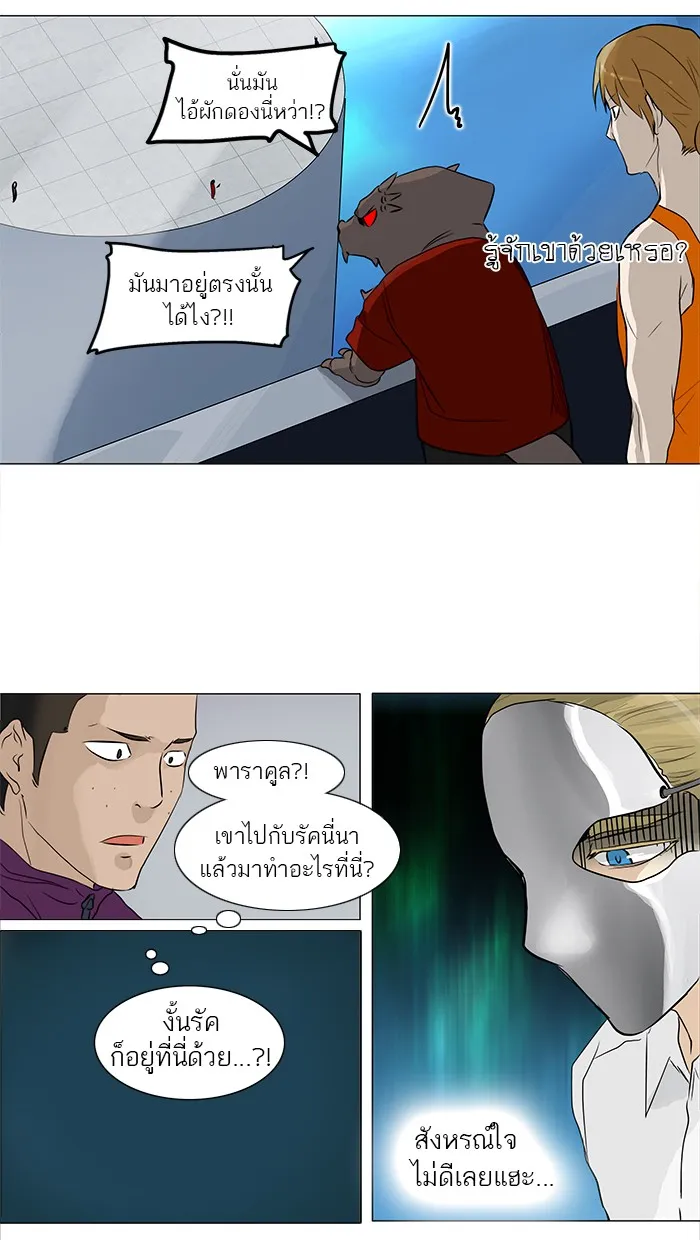 Tower of God ทาวเวอร์ออฟก๊อด หอคอยเทพเจ้า - หน้า 15