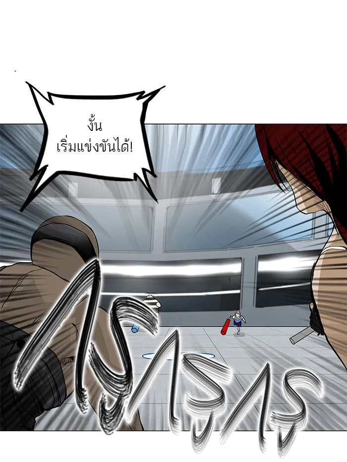 Tower of God ทาวเวอร์ออฟก๊อด หอคอยเทพเจ้า - หน้า 17