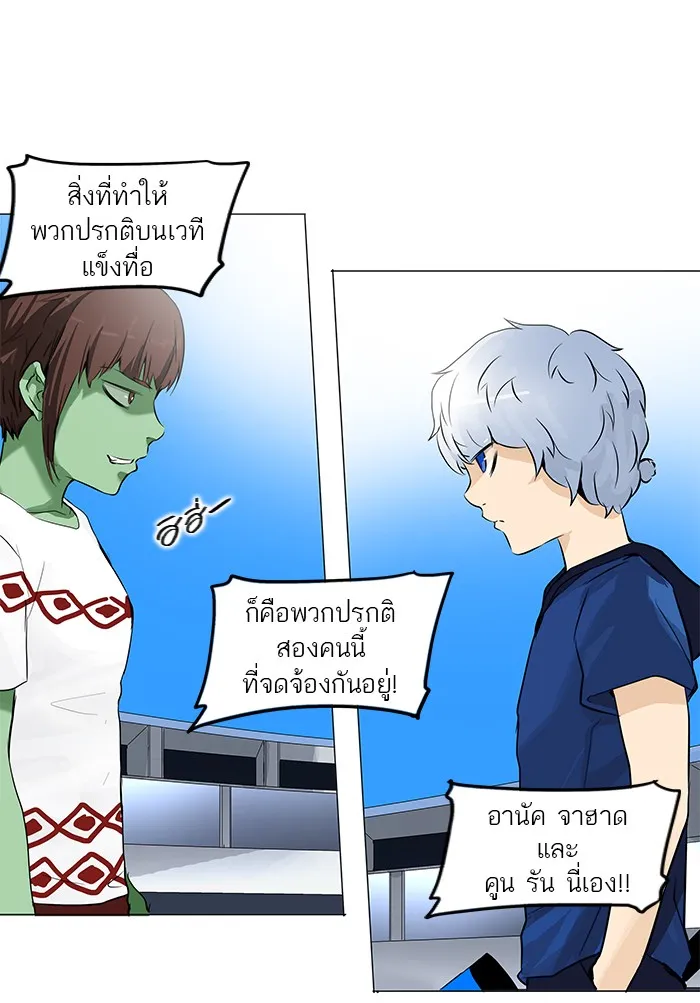 Tower of God ทาวเวอร์ออฟก๊อด หอคอยเทพเจ้า - หน้า 22