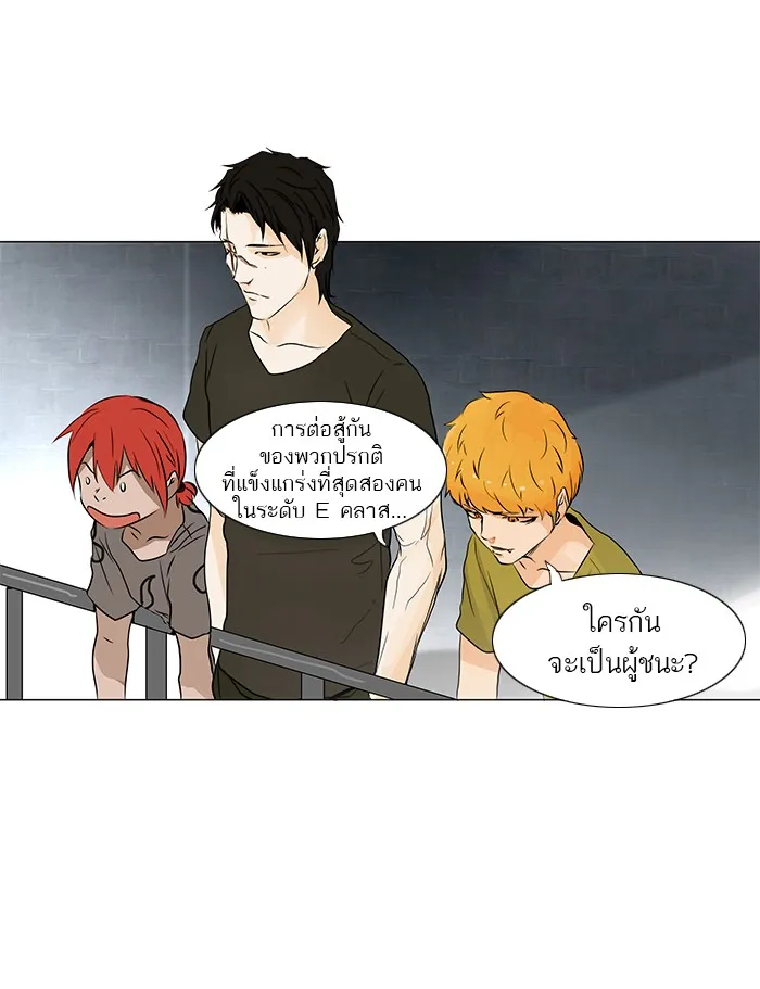 Tower of God ทาวเวอร์ออฟก๊อด หอคอยเทพเจ้า - หน้า 23