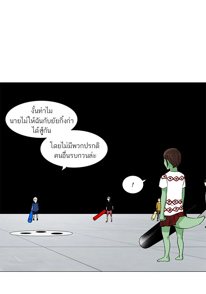 Tower of God ทาวเวอร์ออฟก๊อด หอคอยเทพเจ้า - หน้า 26