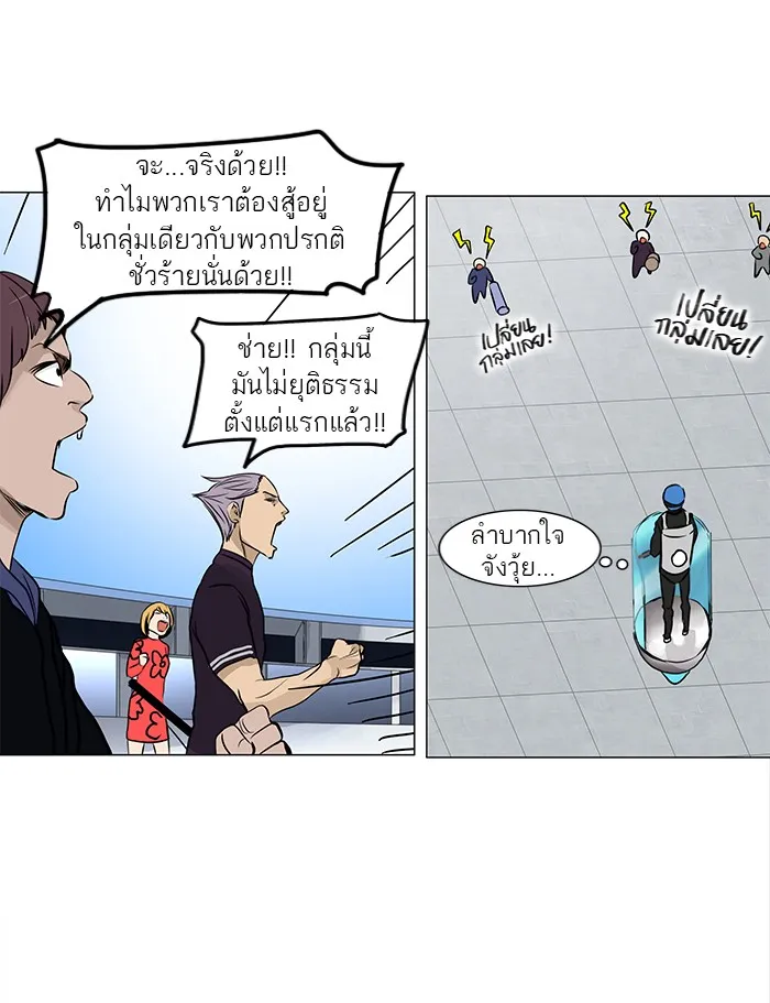 Tower of God ทาวเวอร์ออฟก๊อด หอคอยเทพเจ้า - หน้า 28