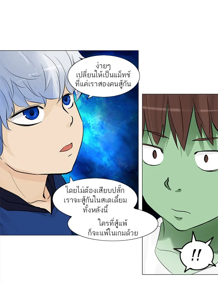 Tower of God ทาวเวอร์ออฟก๊อด หอคอยเทพเจ้า - หน้า 30