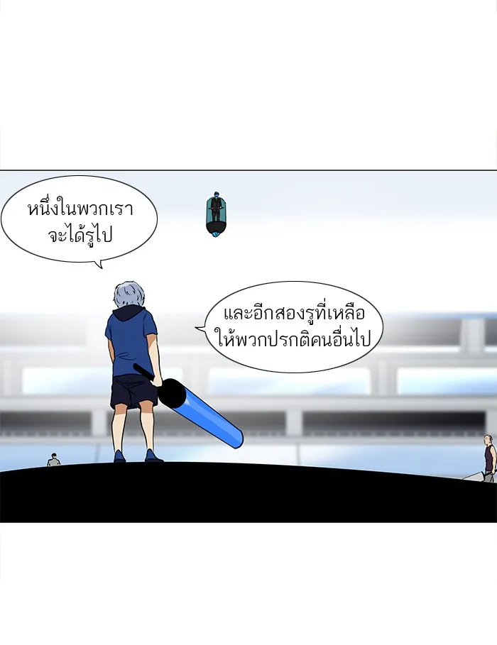 Tower of God ทาวเวอร์ออฟก๊อด หอคอยเทพเจ้า - หน้า 31