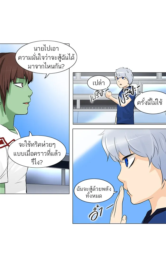 Tower of God ทาวเวอร์ออฟก๊อด หอคอยเทพเจ้า - หน้า 37