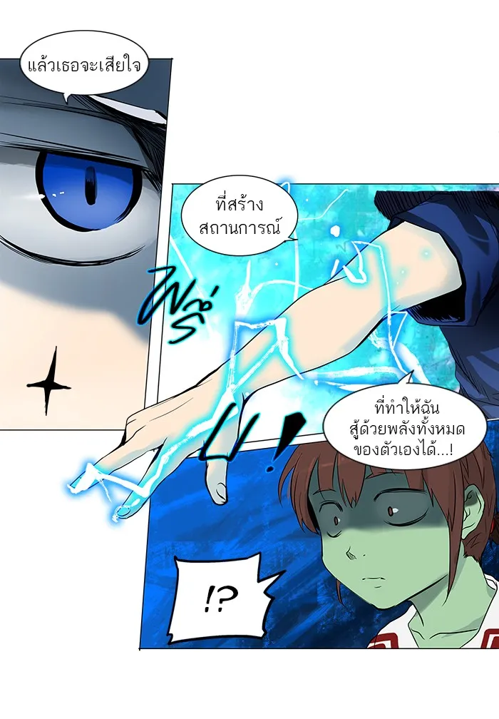 Tower of God ทาวเวอร์ออฟก๊อด หอคอยเทพเจ้า - หน้า 46