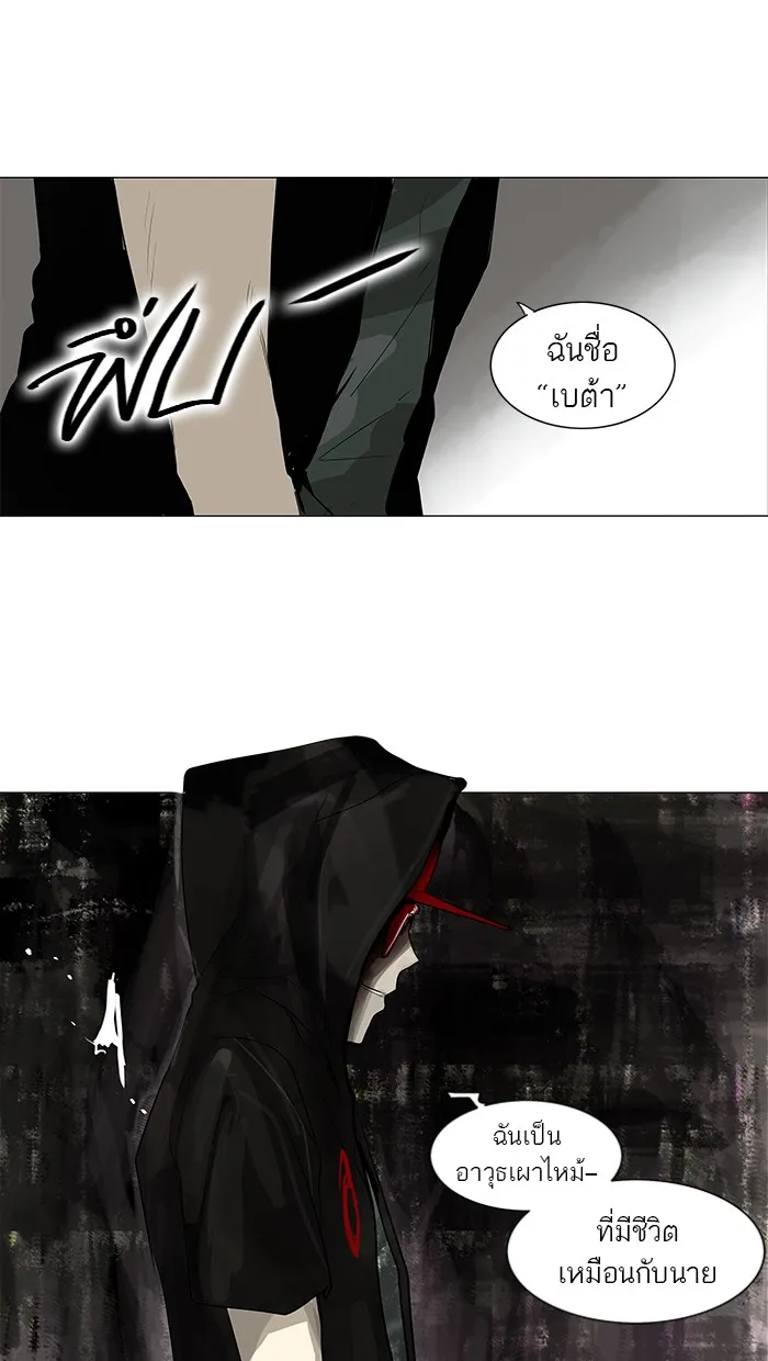 Tower of God ทาวเวอร์ออฟก๊อด หอคอยเทพเจ้า - หน้า 51