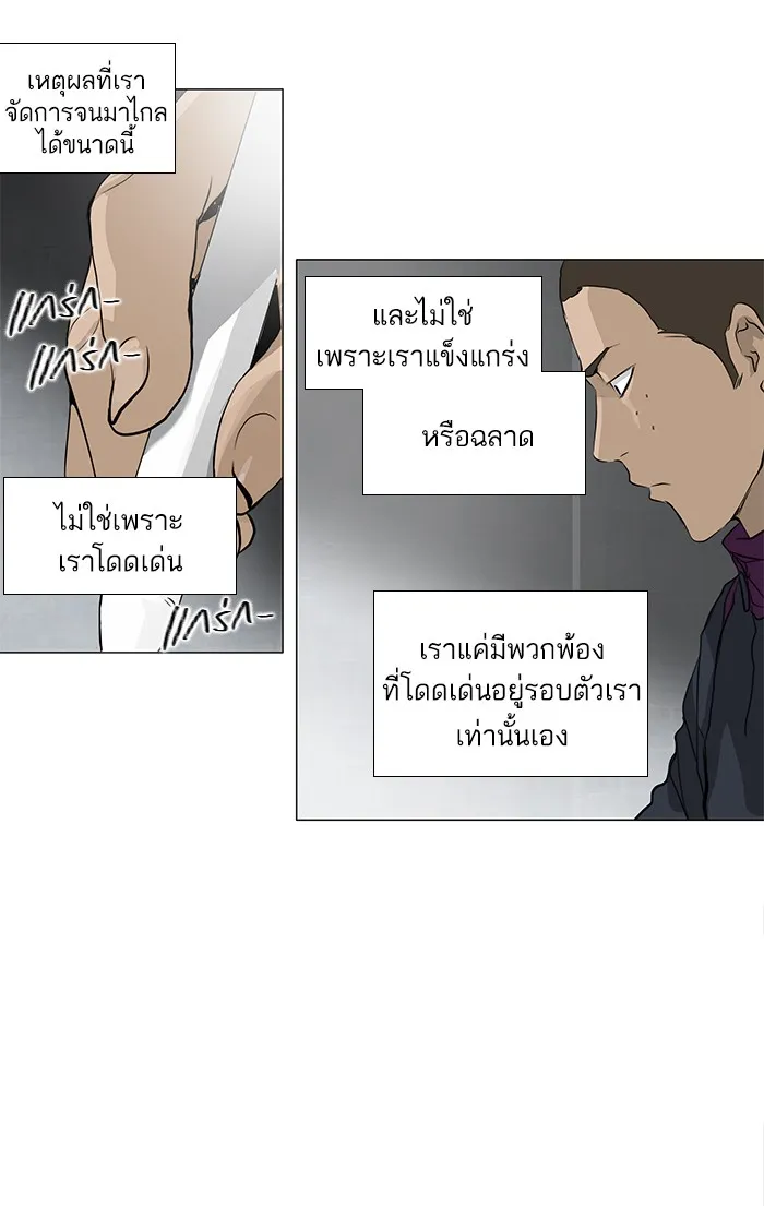 Tower of God ทาวเวอร์ออฟก๊อด หอคอยเทพเจ้า - หน้า 7