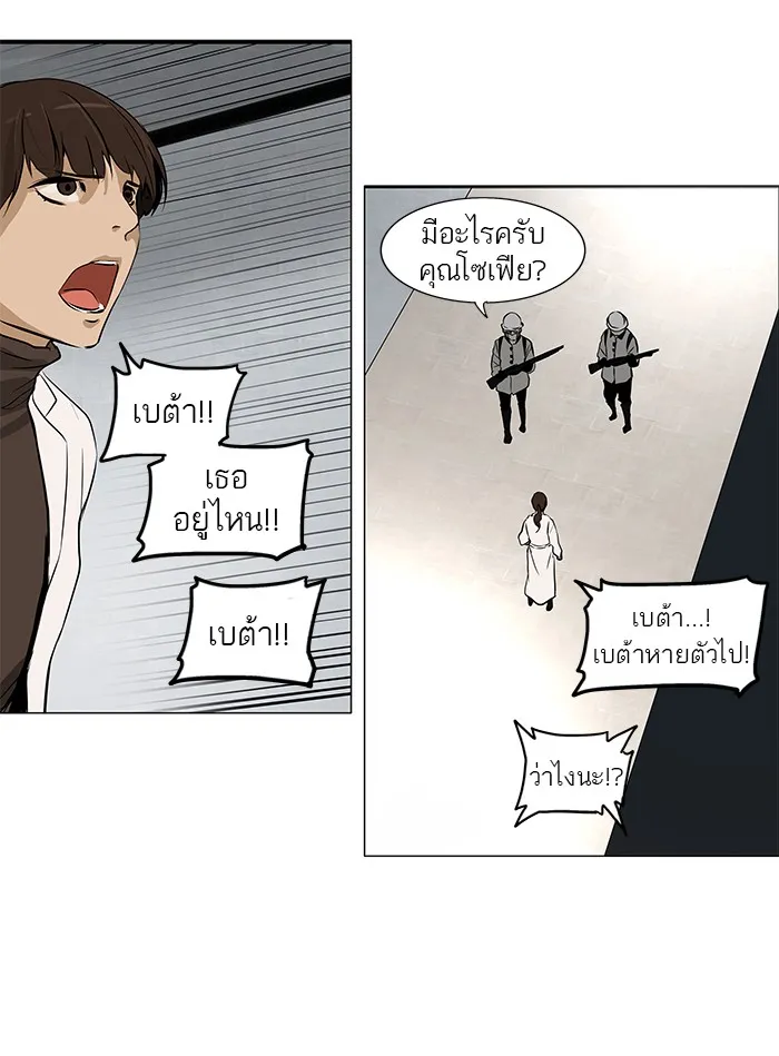 Tower of God ทาวเวอร์ออฟก๊อด หอคอยเทพเจ้า - หน้า 1