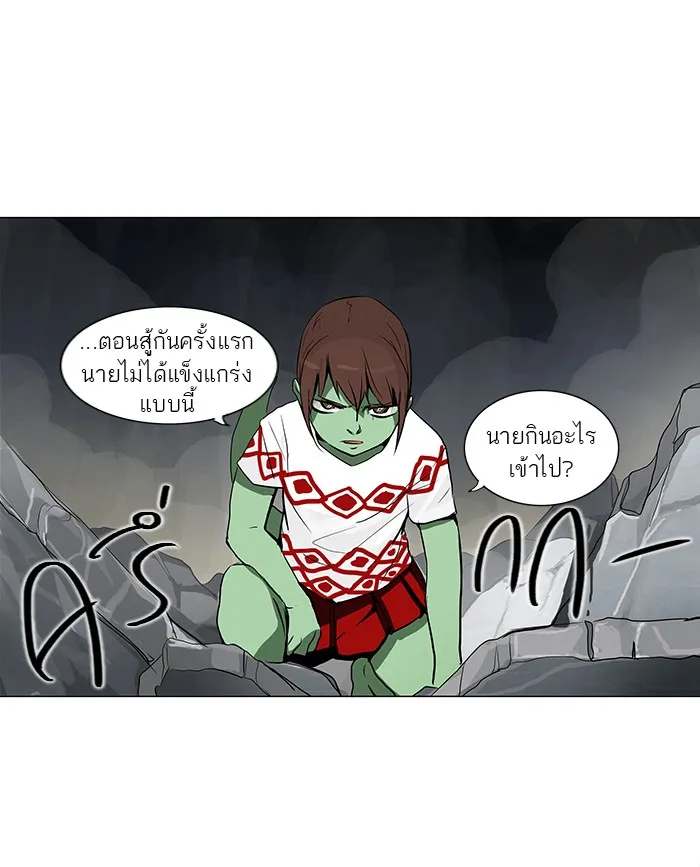 Tower of God ทาวเวอร์ออฟก๊อด หอคอยเทพเจ้า - หน้า 22