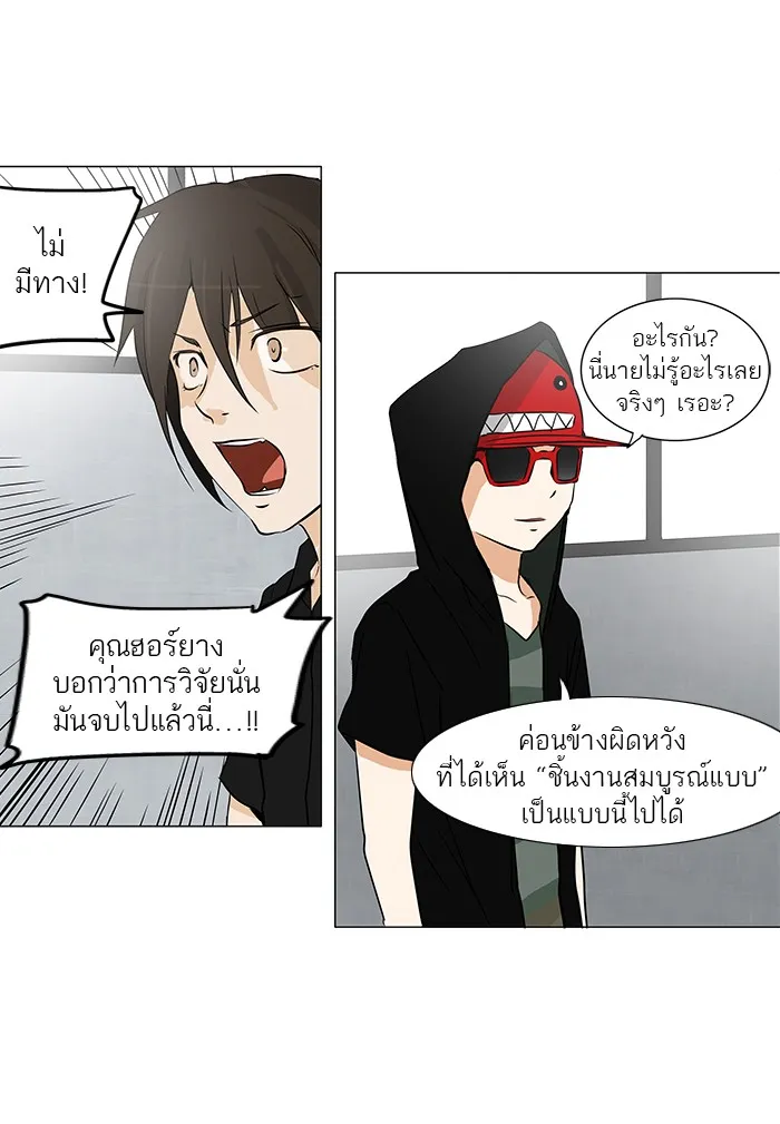 Tower of God ทาวเวอร์ออฟก๊อด หอคอยเทพเจ้า - หน้า 1