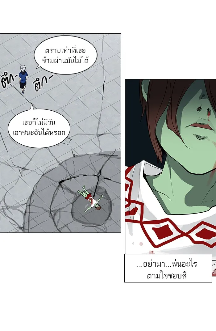 Tower of God ทาวเวอร์ออฟก๊อด หอคอยเทพเจ้า - หน้า 11