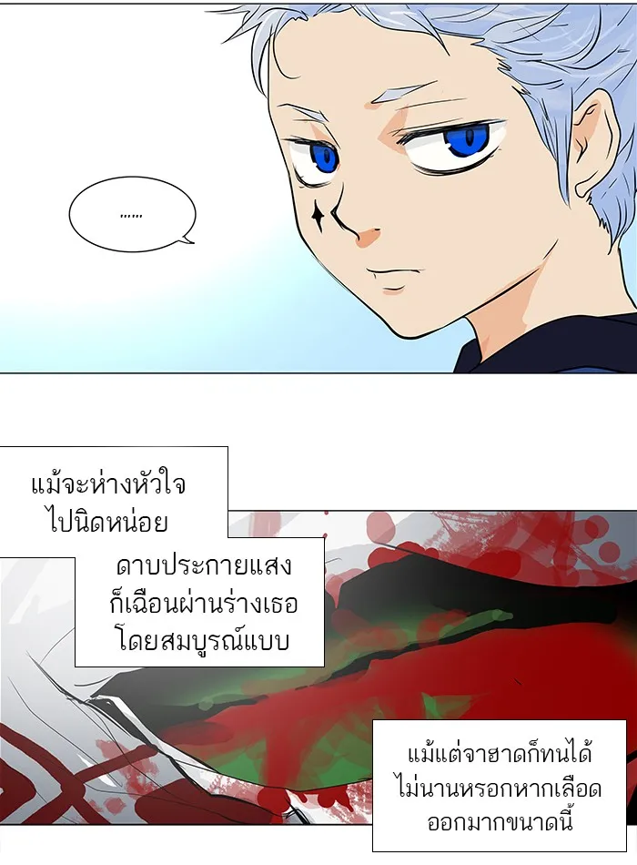 Tower of God ทาวเวอร์ออฟก๊อด หอคอยเทพเจ้า - หน้า 16