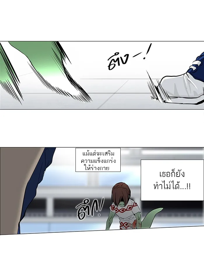 Tower of God ทาวเวอร์ออฟก๊อด หอคอยเทพเจ้า - หน้า 18